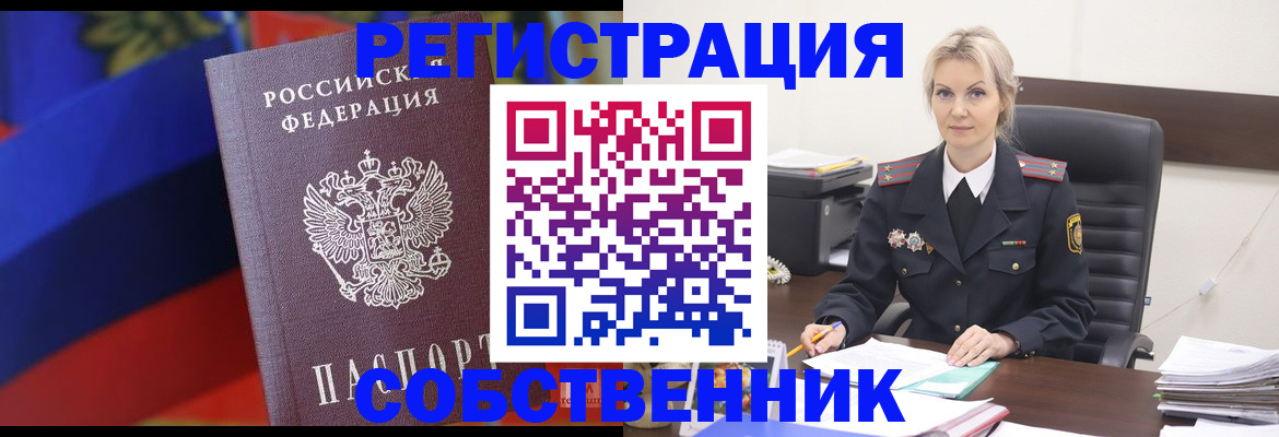 временная регистрация поиск в Великом Устюге