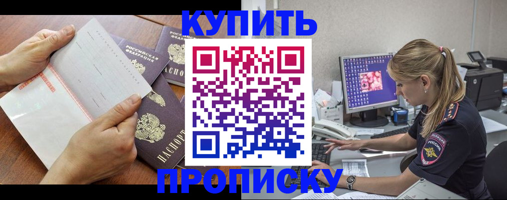 прописка паспорт в Великом Устюге