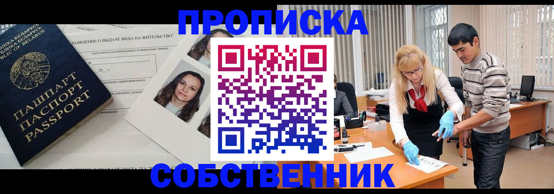 временная регистрация гарантия в Великом Устюге