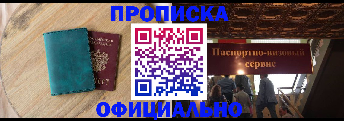 временная регистрация купить в Великом Устюге