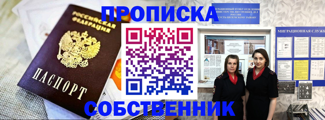пропишу в квартире в Великом Устюге